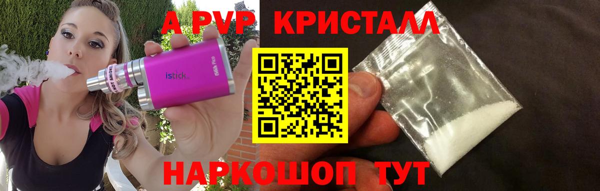 А ПВП Соль Чапаевск