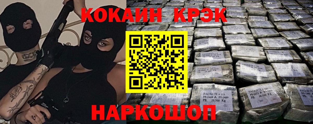 COCAIN FishScale Чапаевск