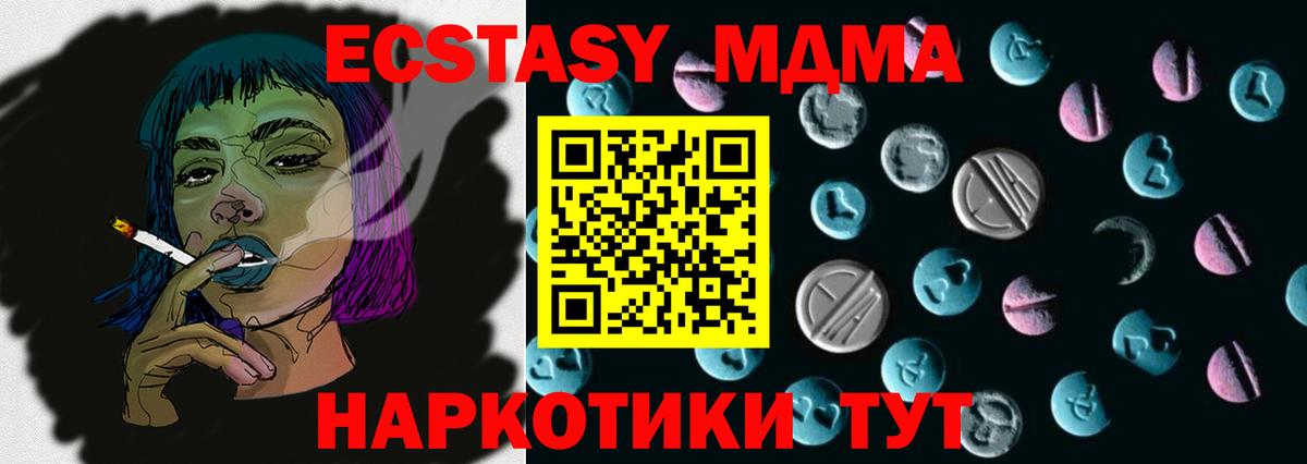 Чапаевск  это какой сайт  ЭКСТАЗИ DUBAI  Вход с VPN  Ecstasy таблы 