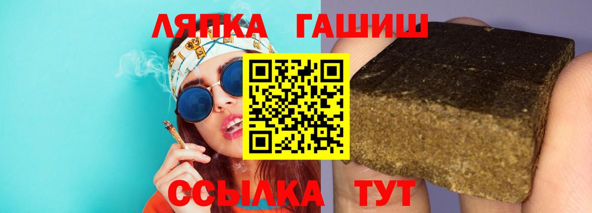 ГАШИШ ice o lator Чапаевск