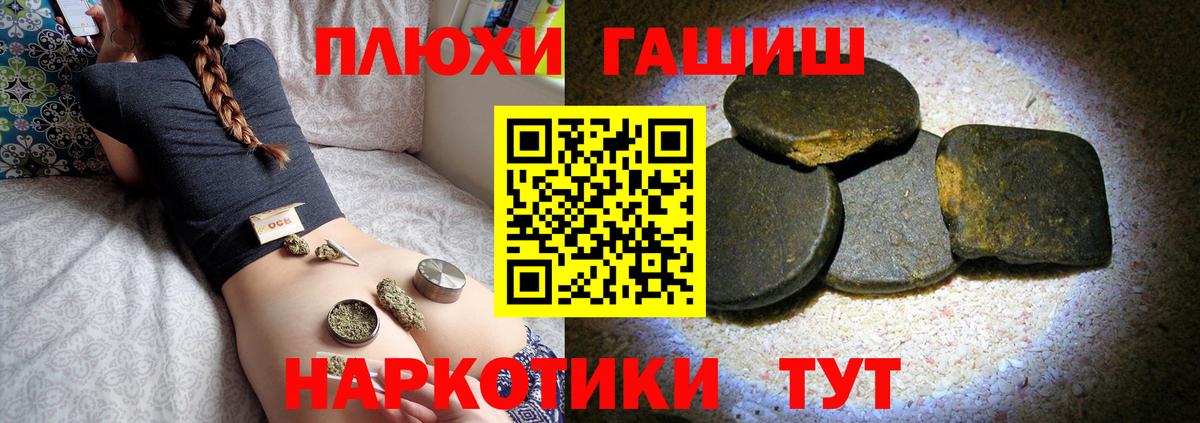 Гашиш индика сатива  Вход с VPN  ГАШ 40% ТГК  Чапаевск 