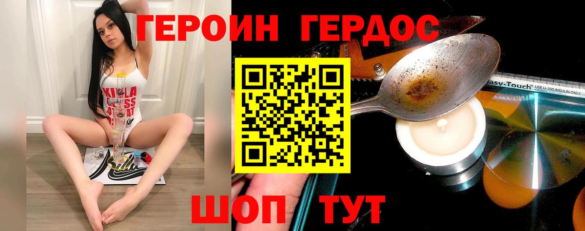 Героин Афган Чапаевск
