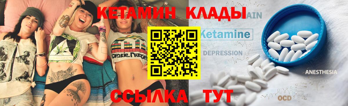 Чапаевск  мега онион  Кетамин ketamine  Вход с VPN  КЕТАМИН VHQ 
