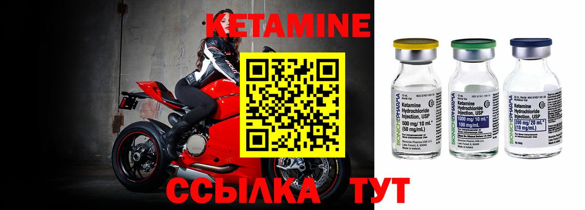 КЕТАМИН VHQ Чапаевск