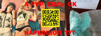 соль курить ск Нарткала