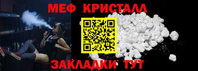 мефедрон Наро-Фоминск