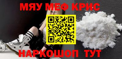 мефедрон Наро-Фоминск