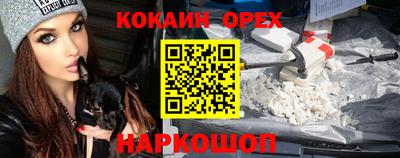 мефедрон Наро-Фоминск