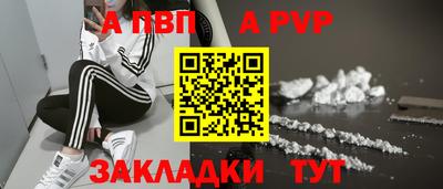 альфа пвп Нальчик