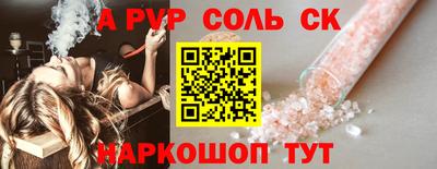 мефедрон Наро-Фоминск