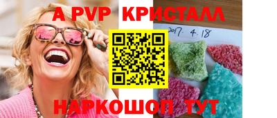 альфа пвп Нальчик