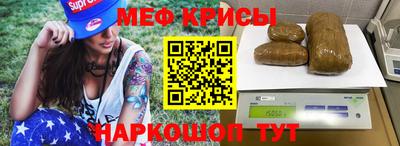 мефедрон Наро-Фоминск