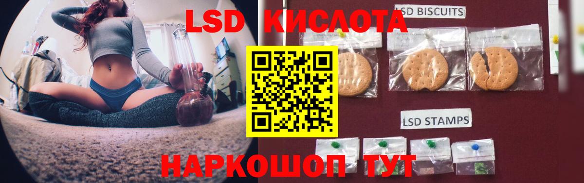LSD-25 экстази кислота Чапаевск