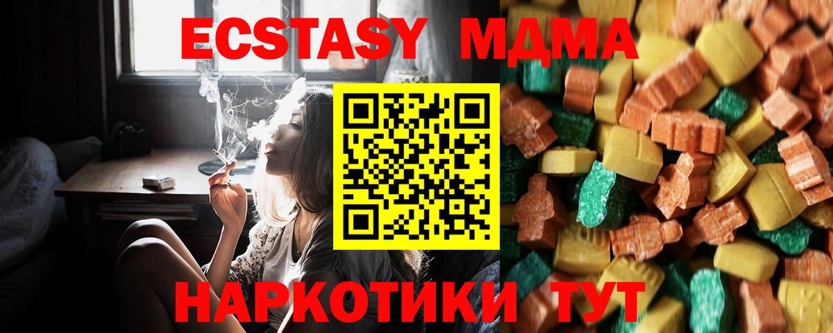 МДМА Molly  Вход с VPN  Чапаевск 