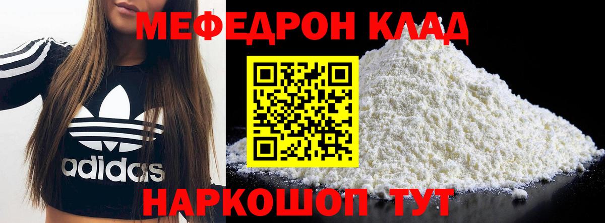 Меф  Вход с VPN  Чапаевск  Мефедрон кристаллы 