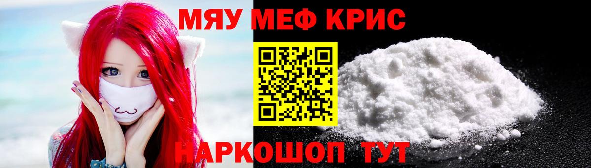 Меф кристаллы Чапаевск