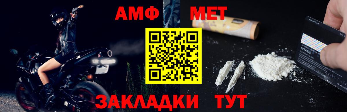 МЕТАМФЕТАМИН мет  Вход с VPN  МЕТАМФЕТАМИН мет  Чапаевск 
