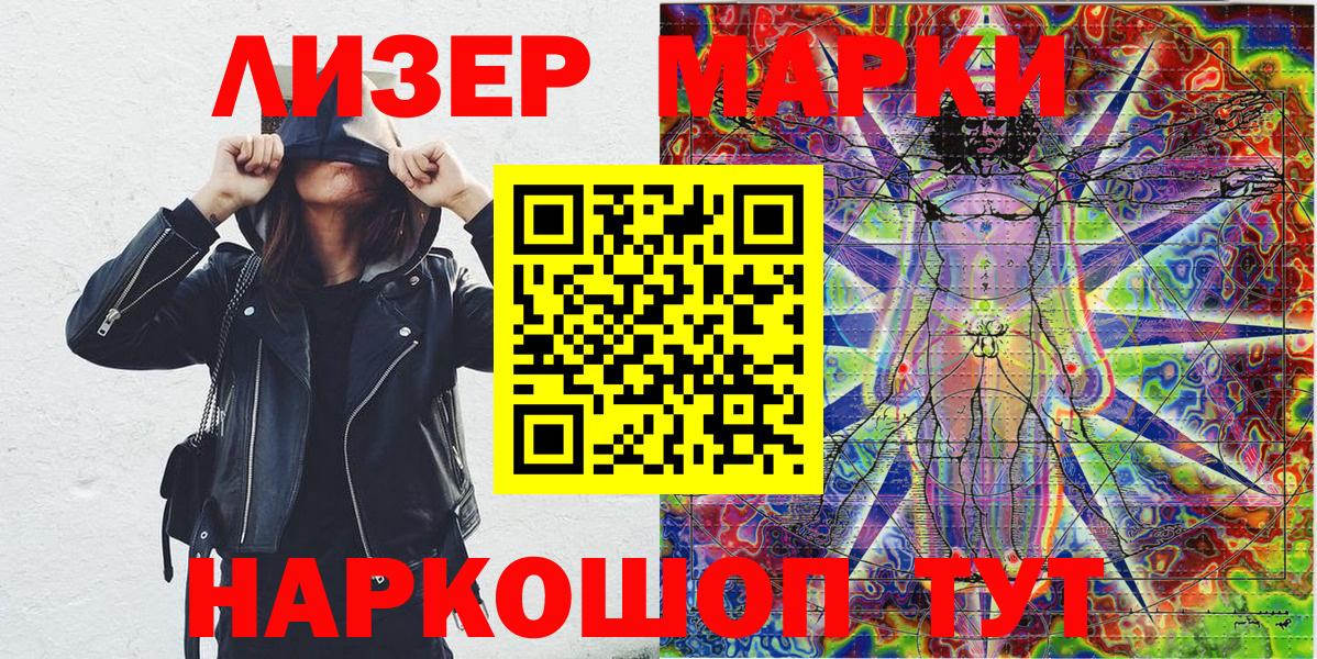 Марки NBOMe 1500мкг Чапаевск