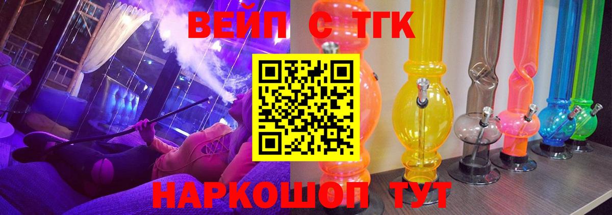 ТГК жижа Чапаевск