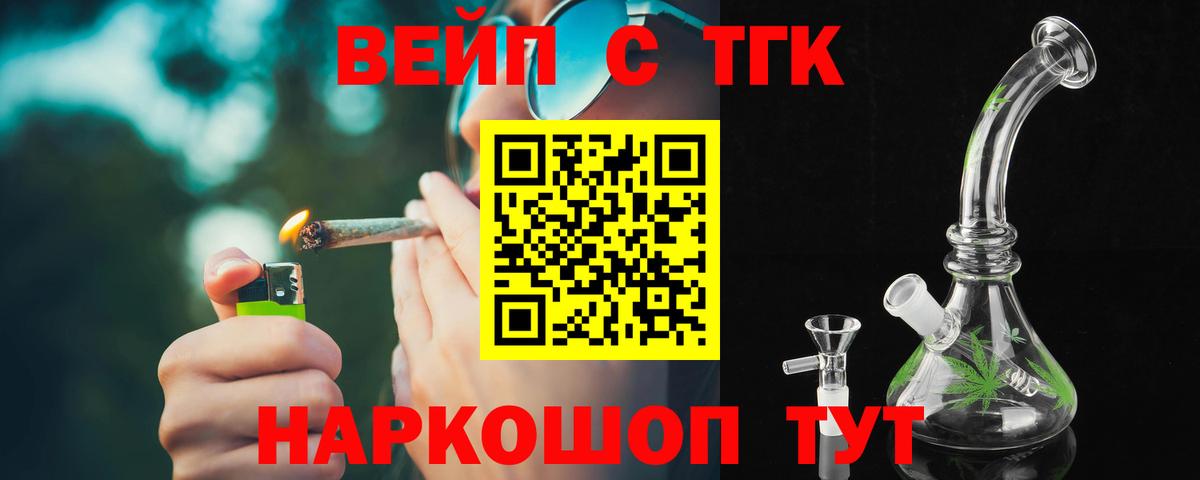 даркнет сайт  ТГК вейп  Чапаевск  Вход с VPN  Дистиллят ТГК гашишное масло 